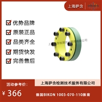 德国BIKON 1003-070-110胀套 议价