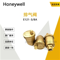 Honeywel E121-3/8A 排气阀 议价