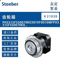 Stoeber PH331SFSS0070KX301VF0010MFPH331SFSS0070KX 齿轮箱 议价