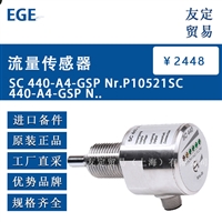 EGE SC 440-A4-GSP Nr.P10521SC440-A4-GSP N 流量传感器 议价