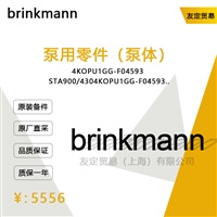 brinkmann 4KOPU1GG-F04593STA900/430 泵用零件 议价