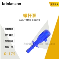 brinkmann 6MUTT1SV-K06498 螺杆泵 议价