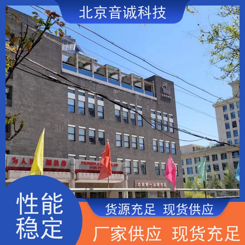 北京音诚 舒尔无线手持话筒 会议室反馈抑制器 一拖四