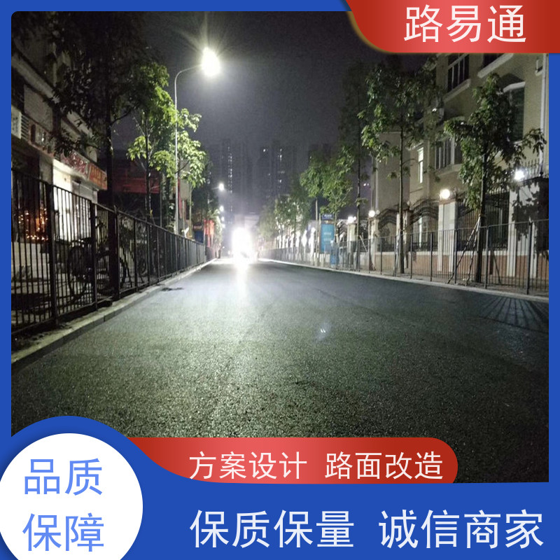 路易通 珠海沥青混凝土施工 球场沥青改造施工 包工包料 施工团队