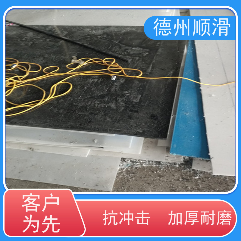 顺滑塑业 聚乙烯板出售肉类机械厂案板塑料板 货源充足发货快