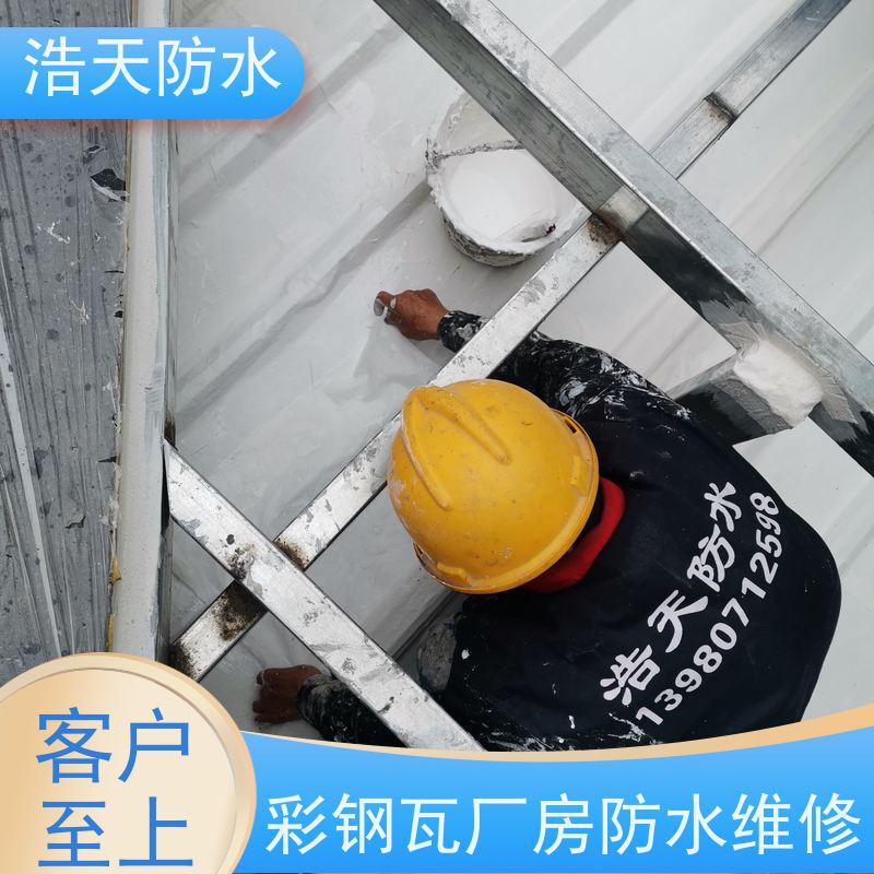 浩天防水  成都防水工程施工  旧厂房改造工程施工  经验丰富诚信合作