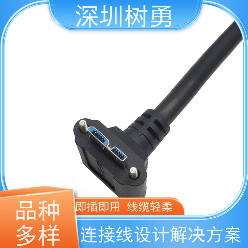 树勇工业相机USB3.0各种款式数据线 接触良好 各种款式数据线不同模型 传输速率快