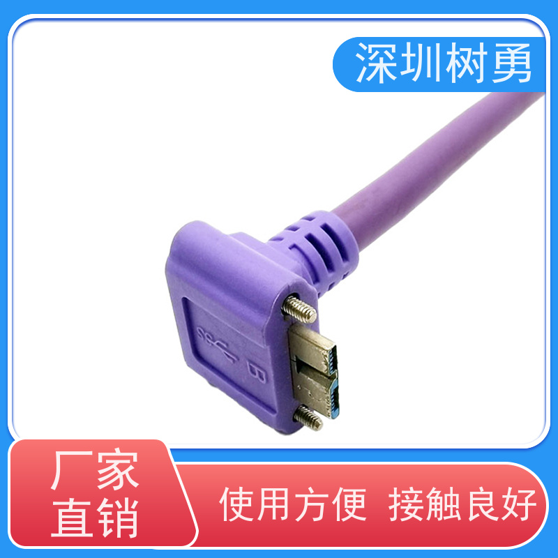 深圳树勇工业相机USB3.0数据线 材质优良 各种款式数据线不同模型 电阻低  防油污