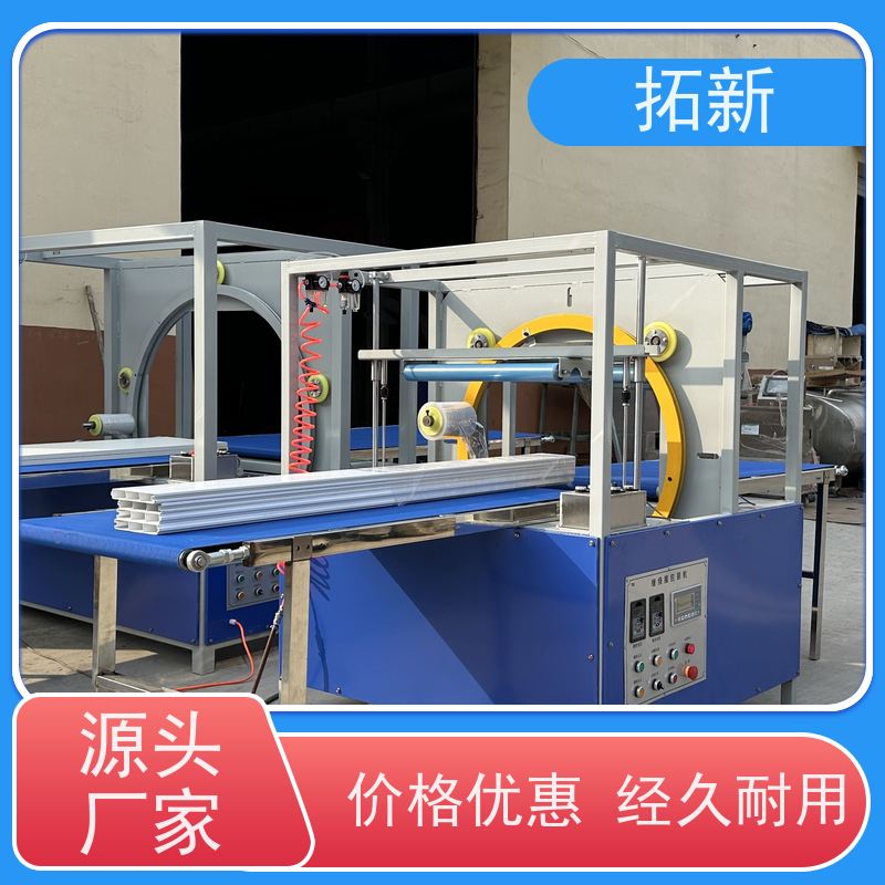 拓新 铝型材打包机  定制款 包装效率高  品类齐全