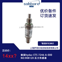 德国hydac ETS 7246A000 NO:908120压力传感器