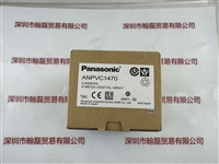 Panasonic松下  ANPVC1470  工业相机