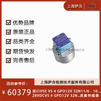 德国VSE VS 4 GPO12V 32N11流量传感器 议价