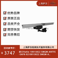德国Vahle 10015822 SMGM-ANTFE-SAFK-0210015822 SMGM-A..模块 议价