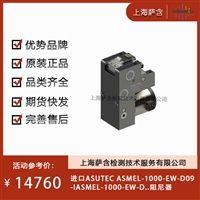 德国ASUTEC ASMEL-1000-EW-D09-IASMEL-1000-EW-D..阻尼器 议价