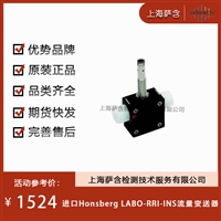 德国Honsberg LABO-RRI-INS流量变送器 议价