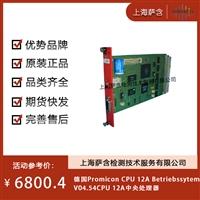 德国Promicon CPU 12A BetriebssytemV04.54CPU 12A中央处理器 议价