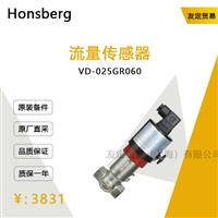 Honsberg VD-025GR060 流量传感器 议价