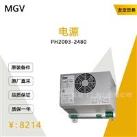 MGV PH2003-2480 电源 议价