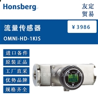 Honsberg OMNI-HD-1KIS 流量传感器 议价