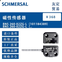 SCHMERSAL BNS 260 02ZG 101184389 磁性传感器 议价