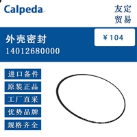 意大利Calpeda  外壳密封      议价