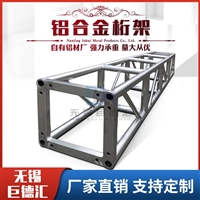 铝合金桁架 舞台灯光truss40绗架 