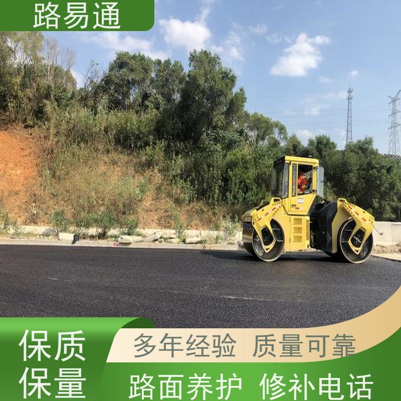 路易通 中山道路沥青施工 深圳沥青施工 怎么修补 施工电话