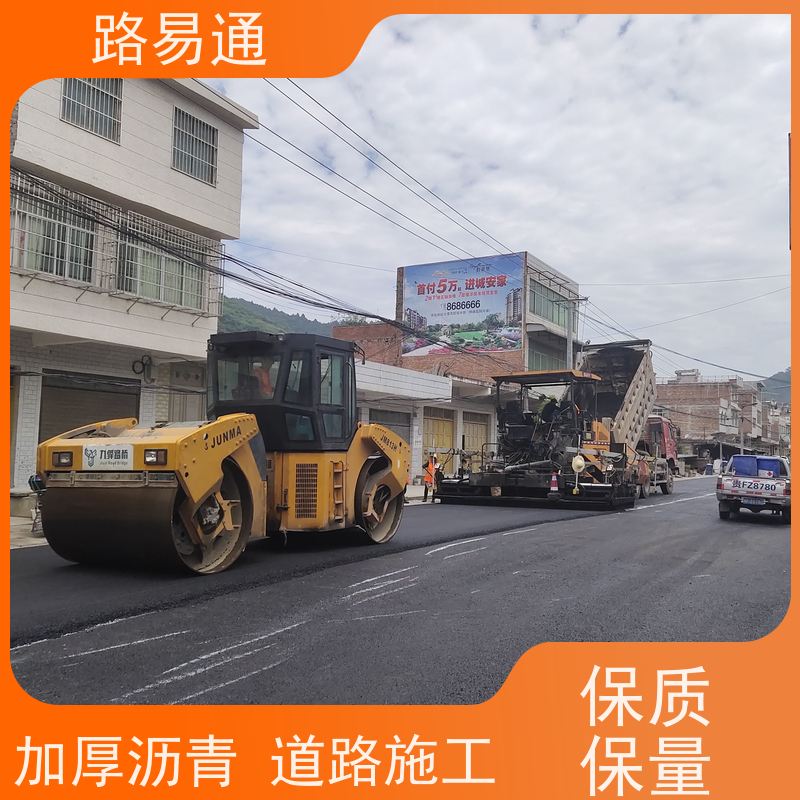 路易通 珠海沥青道路 深圳沥青施工 每平价格是多少