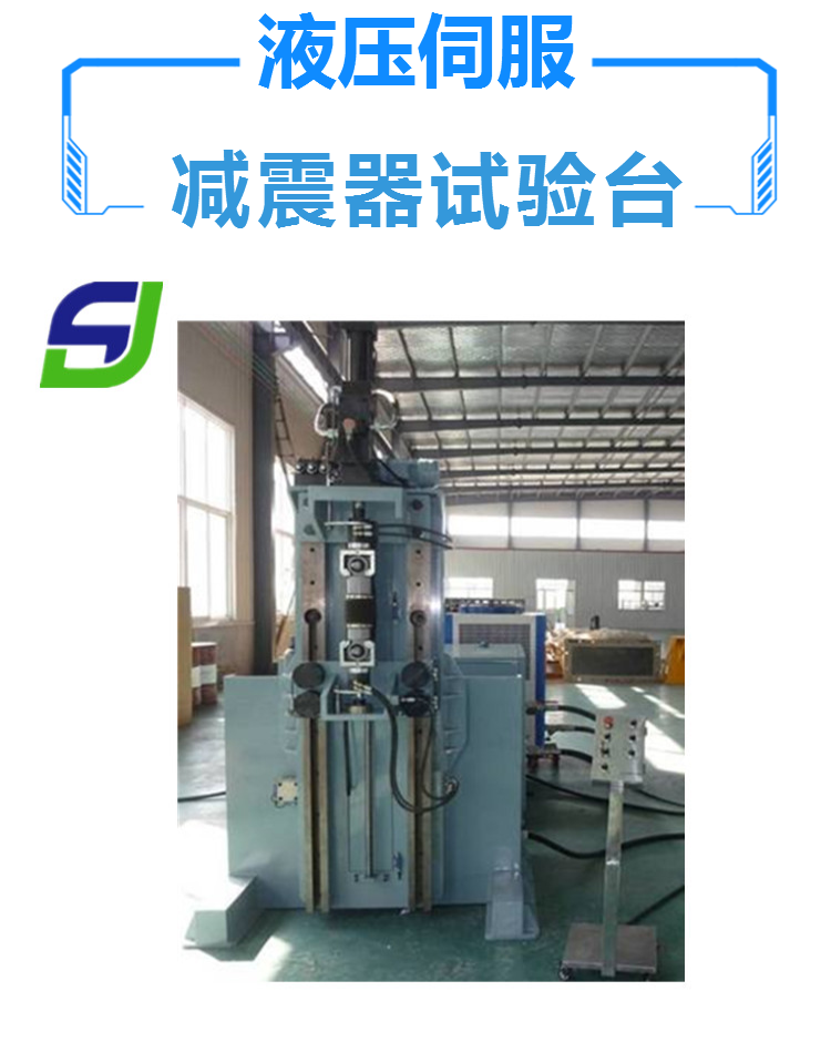 机车车辆段 油压减震器试验台 轴箱弹簧试验台 一系弹簧试验台 价格