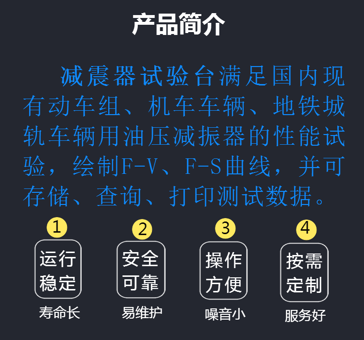 机车车辆段 油压减震器试验台 轴箱弹簧试验台 一系弹簧试验台 价格