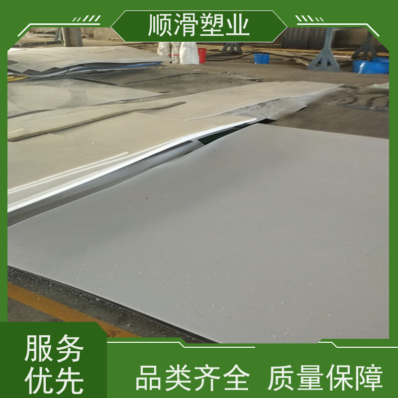 顺滑塑业 白色PE塑料板耐磨自润滑板材切割 高密度绝缘材料