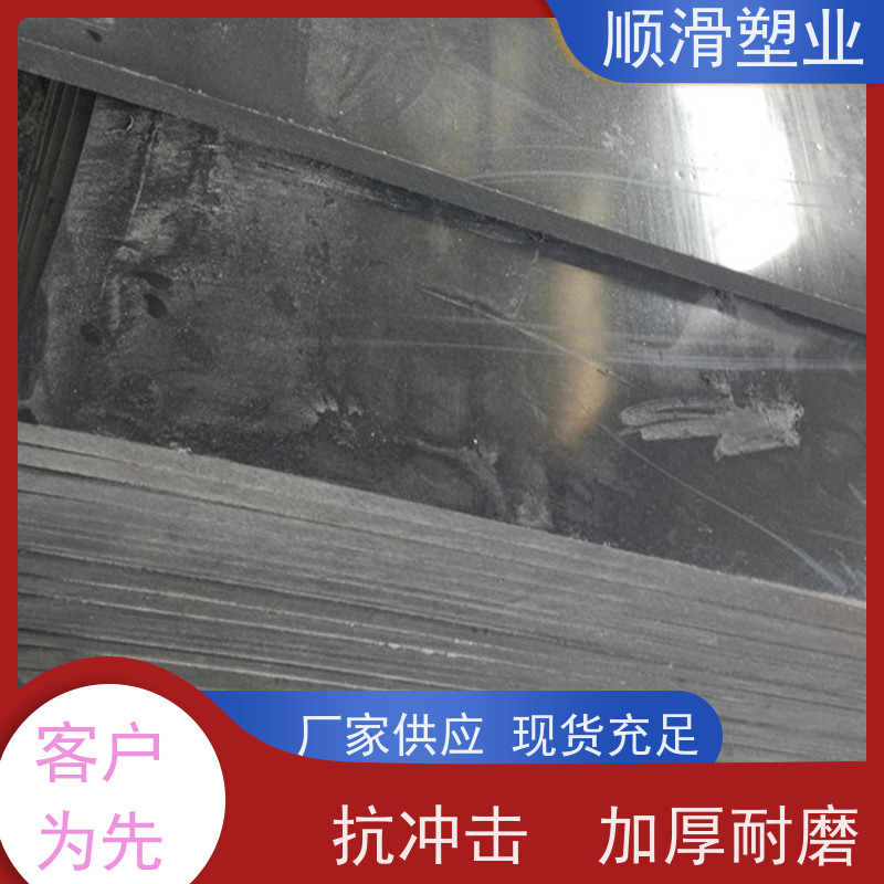顺滑塑业 聚乙烯板材加工抗冲击PE件剪裁切割 高密度绝缘材料