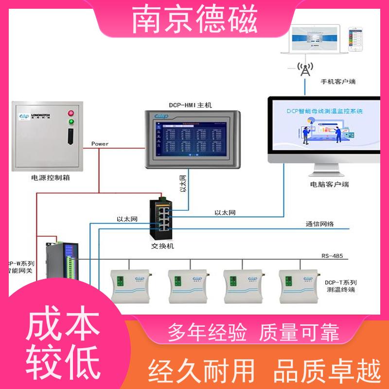 德磁电力 锂电池 智能母线监控装置 -20℃~200℃  交钥匙工程