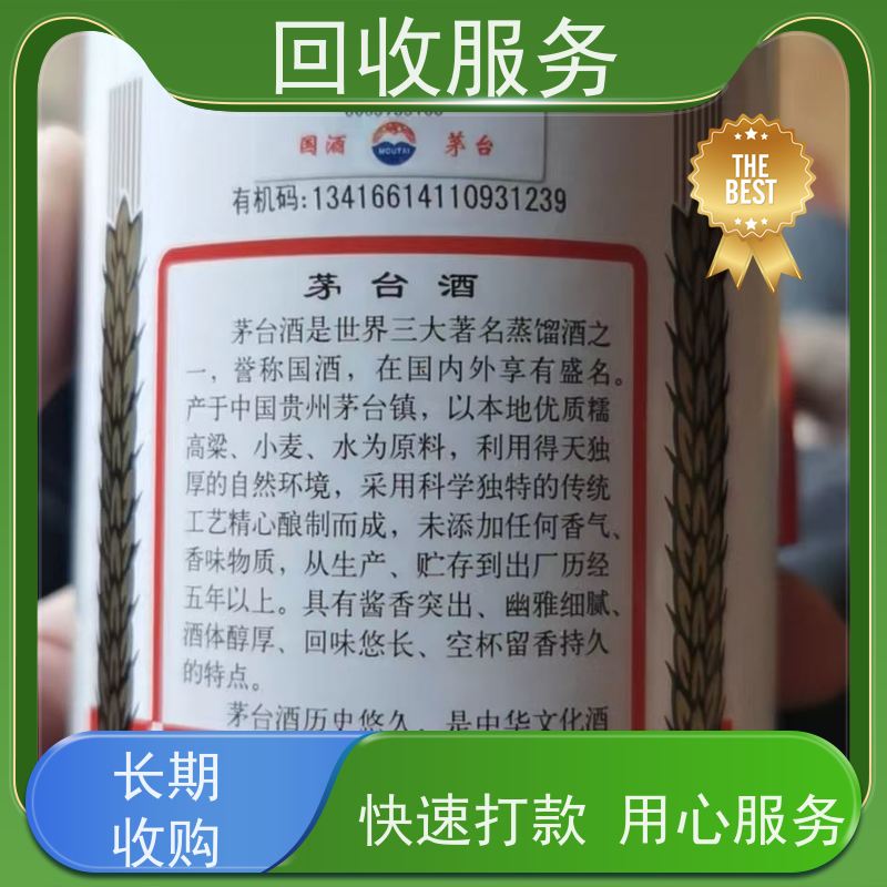 茅台礼品回收上海哪里有收茅台 现款结算