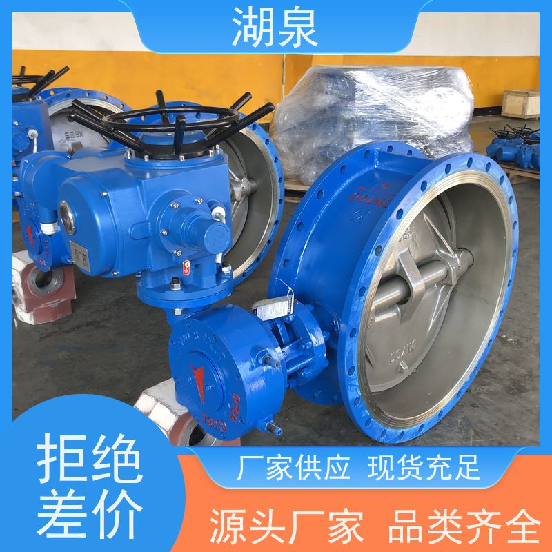 湖泉阀门  耐磨法兰蝶阀 体积小重量轻 良好的密封性能