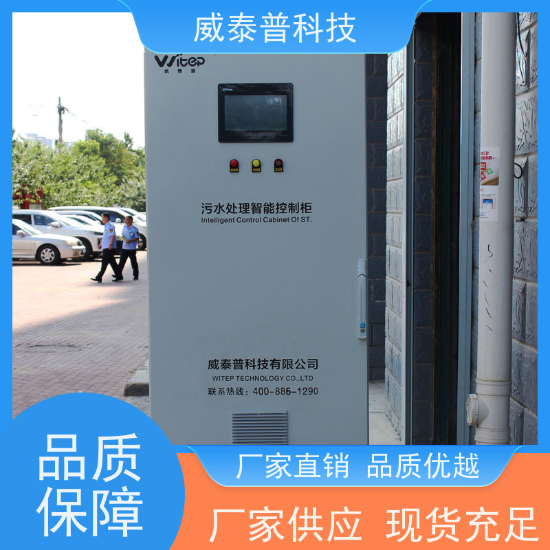 威泰普 PLC 控制柜 防护等级高 非标定制 软启动柜