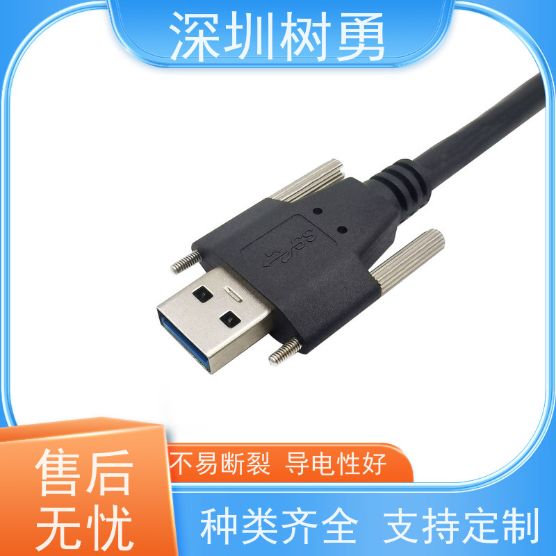 树勇工业相机USB3.0数据线 接触良好 经久耐用 使用寿命长