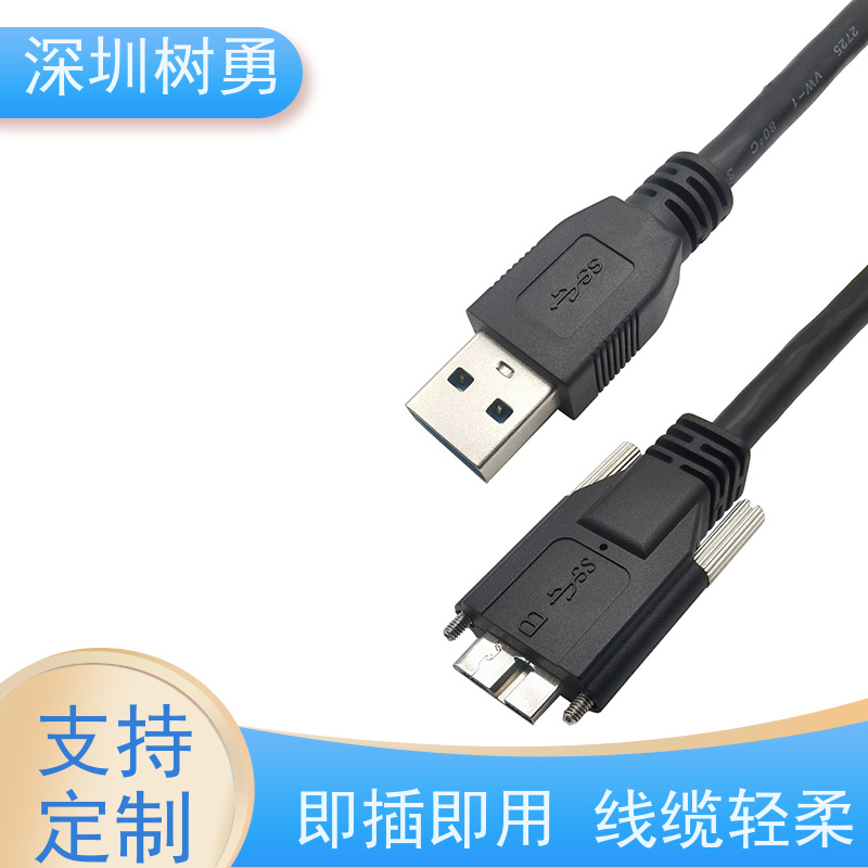 深圳树勇工业相机USB3.0各种款式数据线 节省空间 各式都有欢迎订制 传输速率快