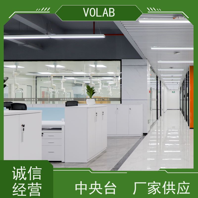 VOLAB 陶瓷板 中央台 适应不同的实验需求和空间布局 尺寸设计合理