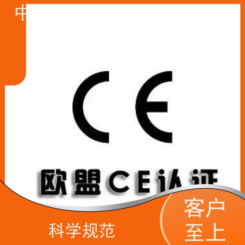 中鹏宇 上海帐篷手套 CE认证怎么做 服务周到 时间合理