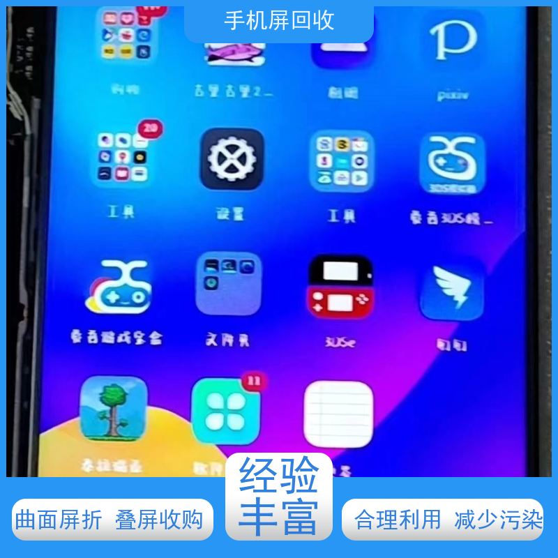回收碎屏手机显示屏回收价格 上门服务 快速结算