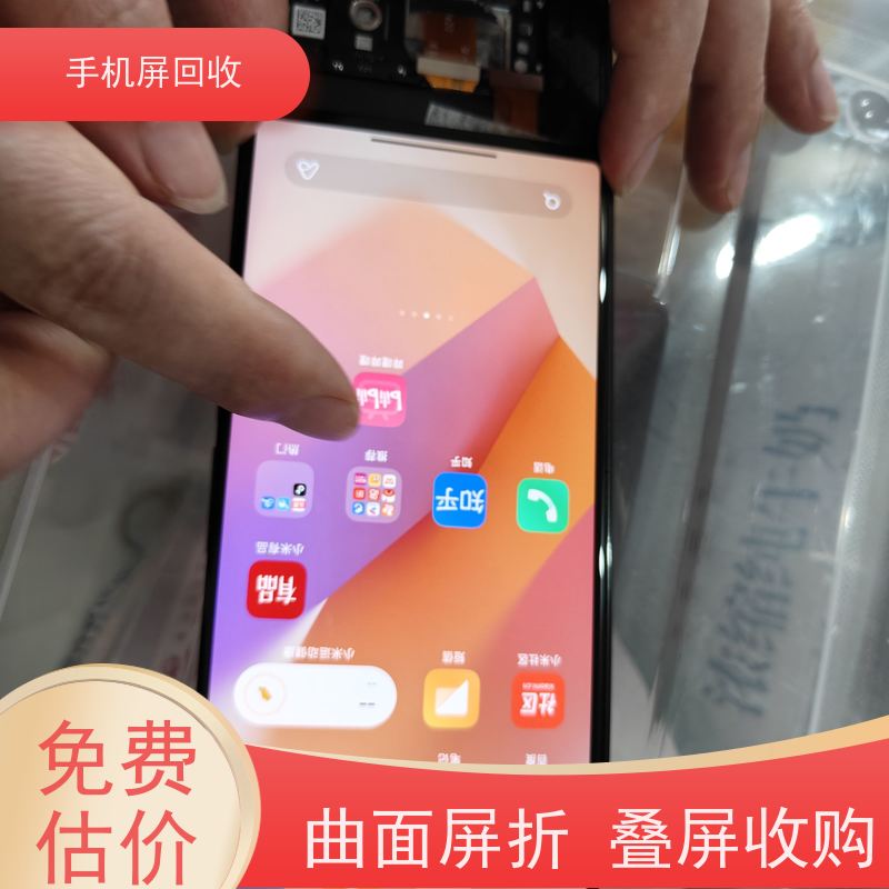 回收各种手机显示屏手机旧屏幕 免费估价 多种结算方式