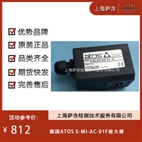 德国ATOS E-MI-AC-01F放大器 议价