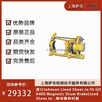 德国Johnson Lined Shoes to fit GDA400 Magnetic Drum BrakeLinedShoes to ..制动器衬板 议价