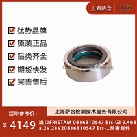 德国FRISTAM 0816310547 Ers-GI 9.468 a 2V 21V20816310547 泵密封件议价