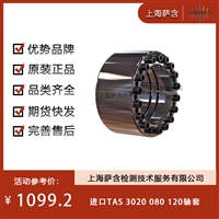 德国TAS 3020 080120轴套 议价