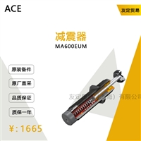 ACE MA600EUM 减震器 议价