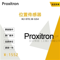 Proxitron IKJ070.38 GS4 位置传感器 议价