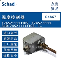 Schad S 温度传感器 议价