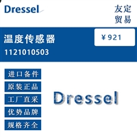 Dressel 1121010503 温度传感器 议价